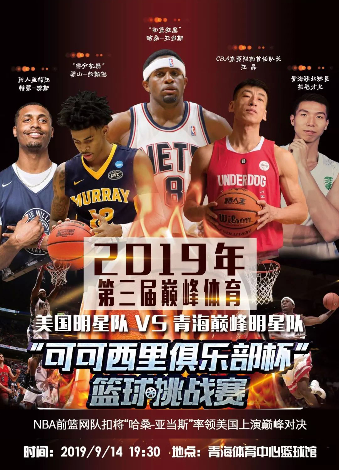 毛球队
